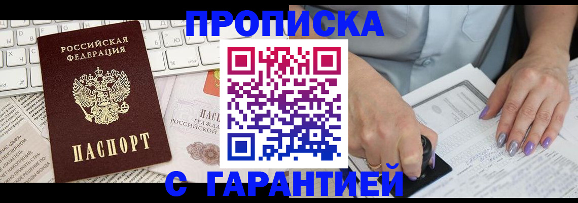 прописка ребенка в Онеге
