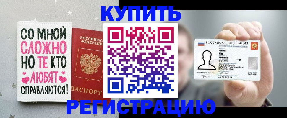 где прописаться в Онеге