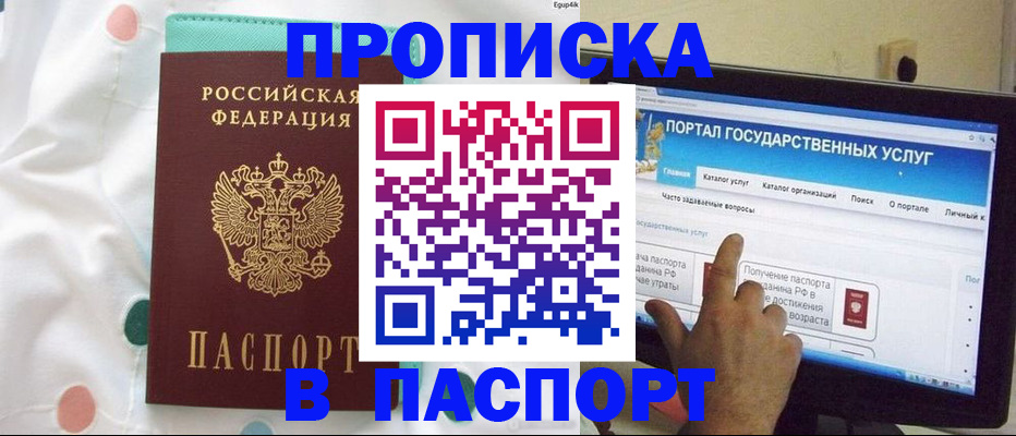 временная регистрация для всех в Онеге