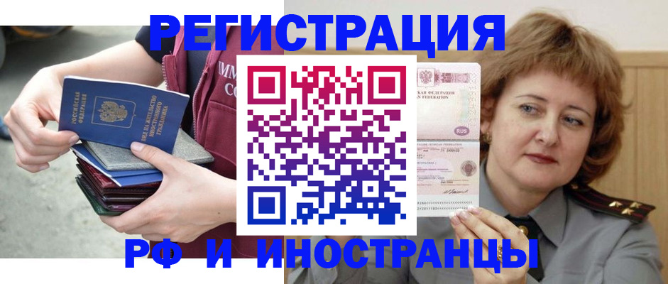 прописка в квартире в Онеге
