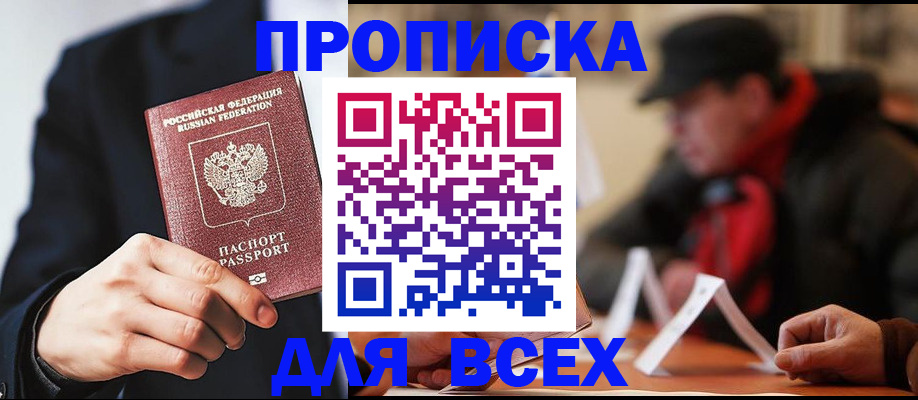 временная регистрация 2025 в Онеге