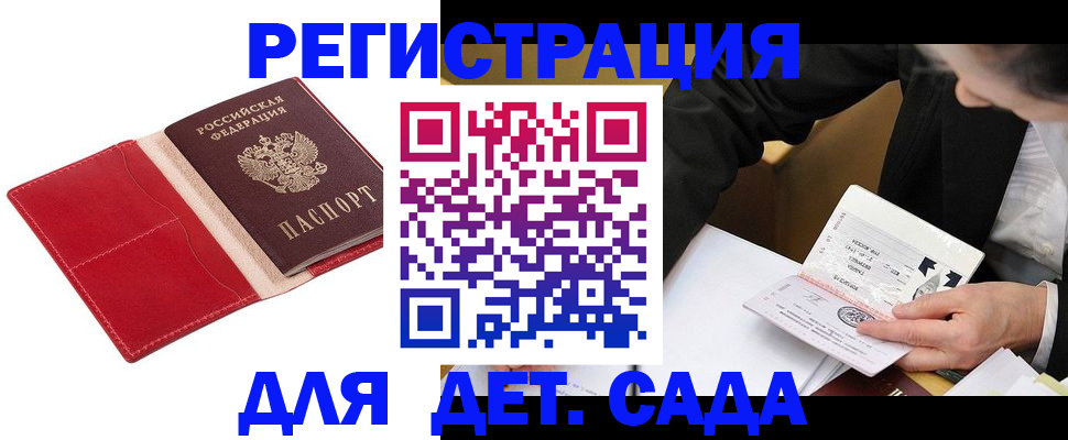 регистрация в Онеге