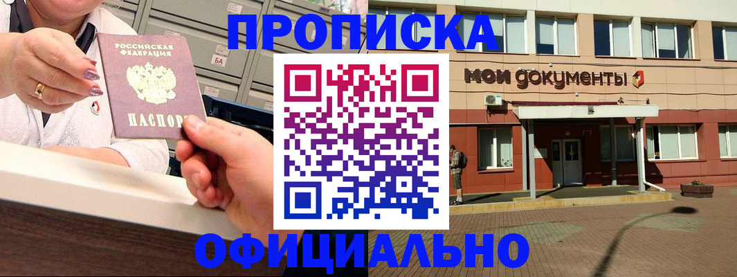 прописка для военкомата в Онеге