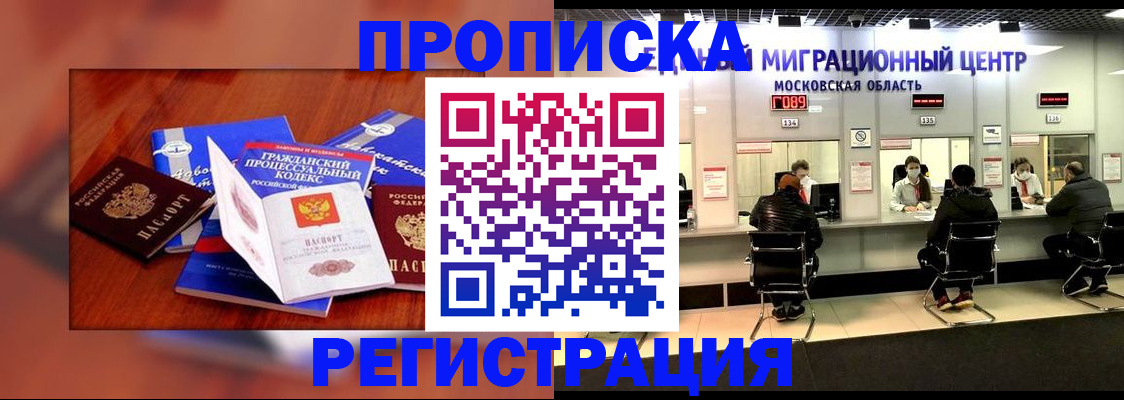 временная регистрация надежно в Онеге