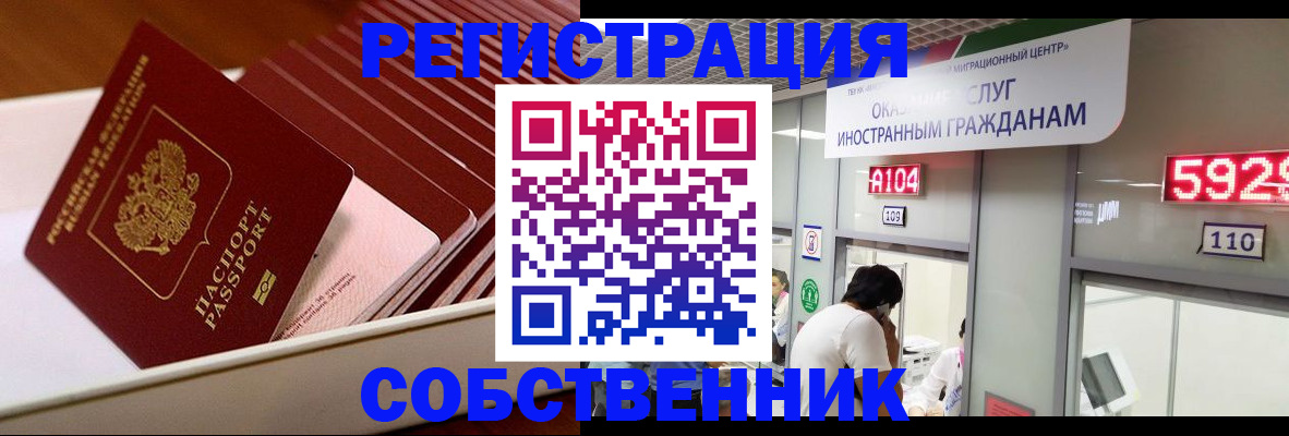 временная регистрация госуслуги в Онеге